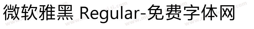 微软雅黑 Regular字体转换